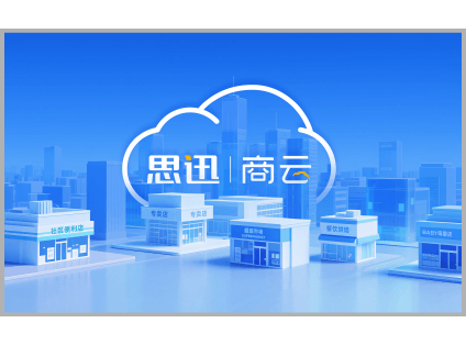 思迅软件300+顶尖技术研发团队